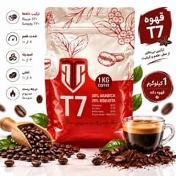 دان قهوه 30عربیکا 70 روبوستا تی سون — تصویر ۲