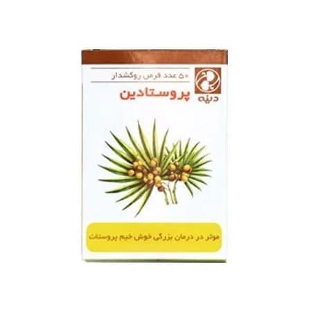 قرص پروستادین دینه برای درمان پروستات 50 عددی — تصویر ۲