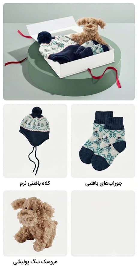 ست هدیه نوزادی ۳ تکه چیبو آلمان