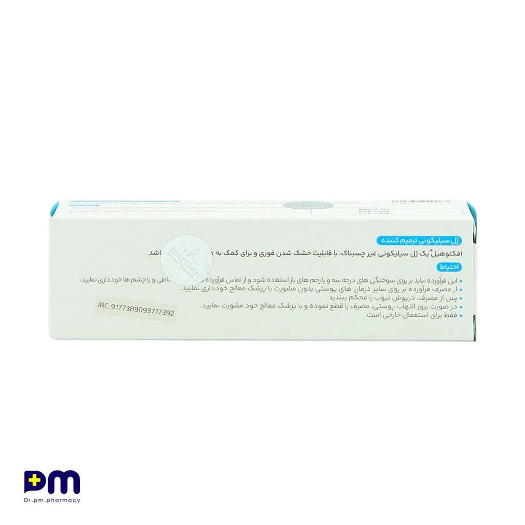 ژل ضد اسکار افکتوهیل حجم 15 گرم — تصویر ۲