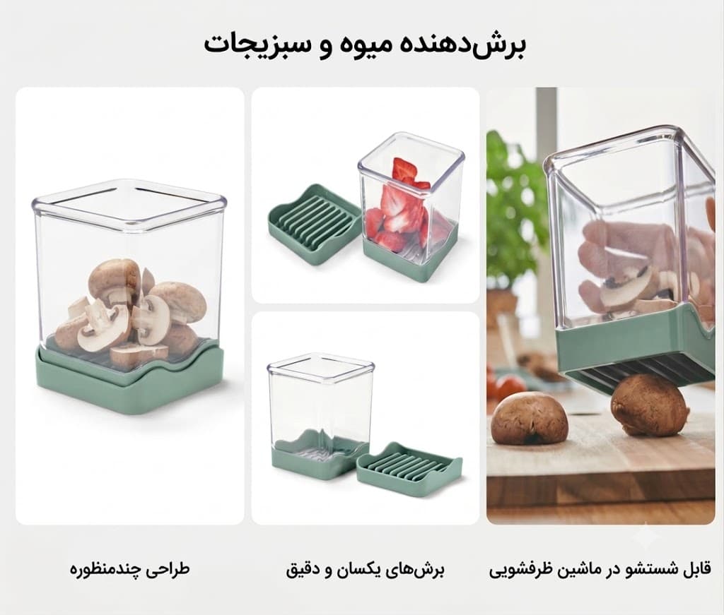 برشدهنده میوه و سبزیجات چیبو آلمان