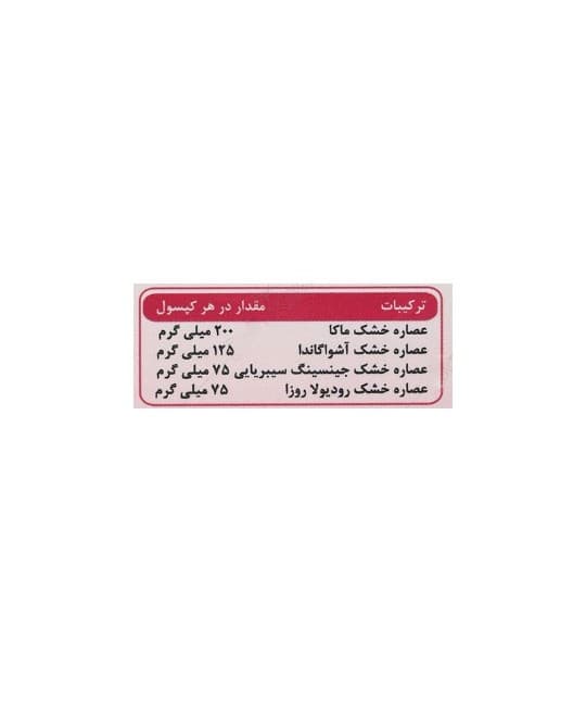کپسول لیبیدوفِم افزایش میل جنسی بانوان 30 عددی — تصویر ۲