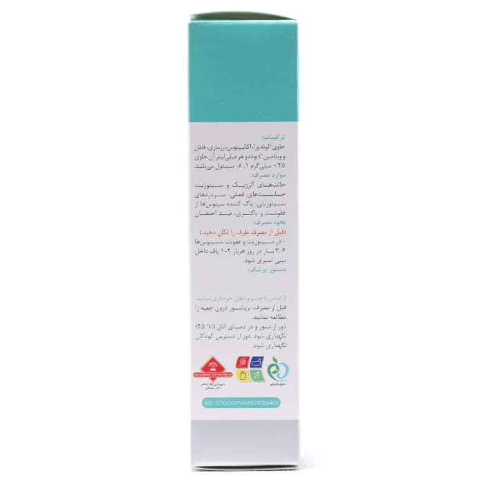اسپری بینی سینوزیت سینول اس گیاه اسانس 30 میلی لیتر — تصویر ۴