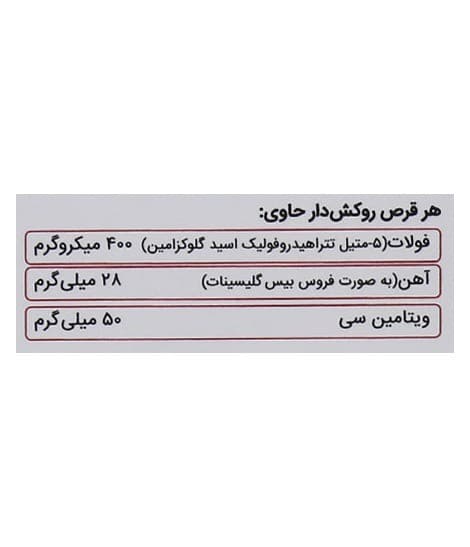 قرص فولی مکس شایگان 60 عددی — تصویر ۲