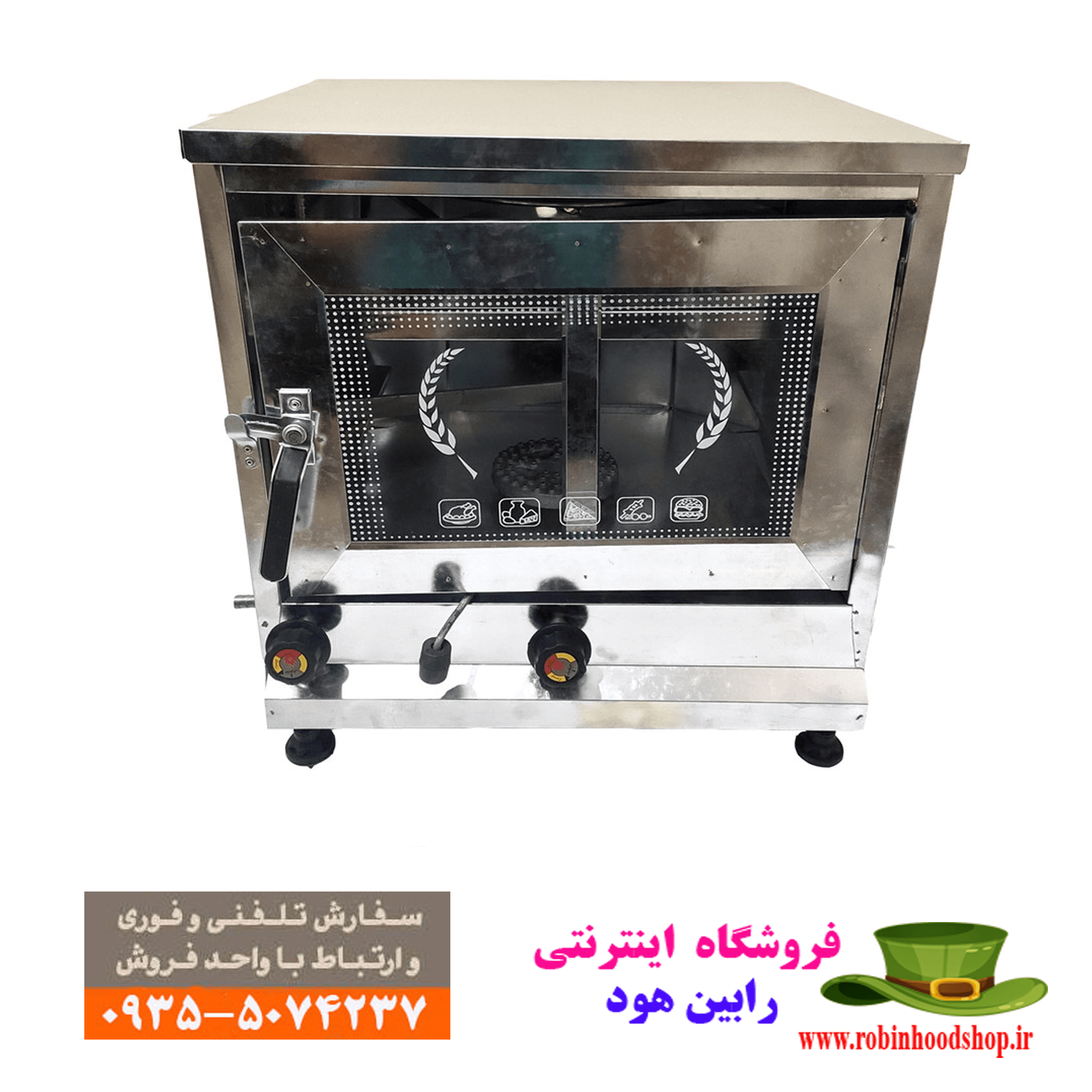 تنور گازی خانگی رابین هود مدل استیل