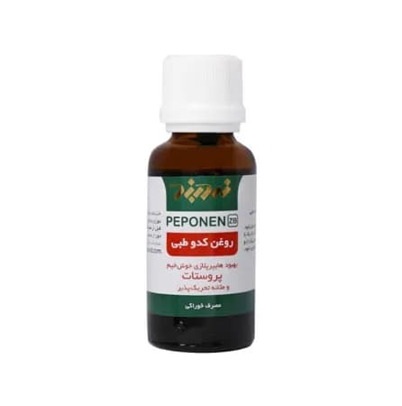 قطره پپونن روغن کدو طبی زردبند برای پروستات خوش خیم 30 میلی لیتر — تصویر ۲