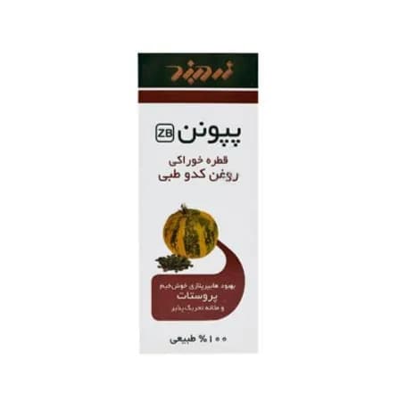 قطره پپونن روغن کدو طبی زردبند برای پروستات خوش خیم 30 میلی لیتر