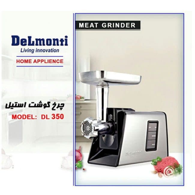 چرخ گوشت دلمونتی 2000 وات DL350 — تصویر ۴