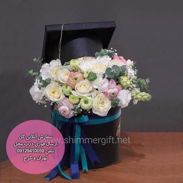 گل هدیه فارغ التحصیلی
