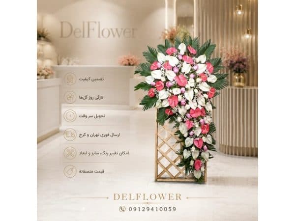 تاج گل ارسال 4059 — تصویر ۲