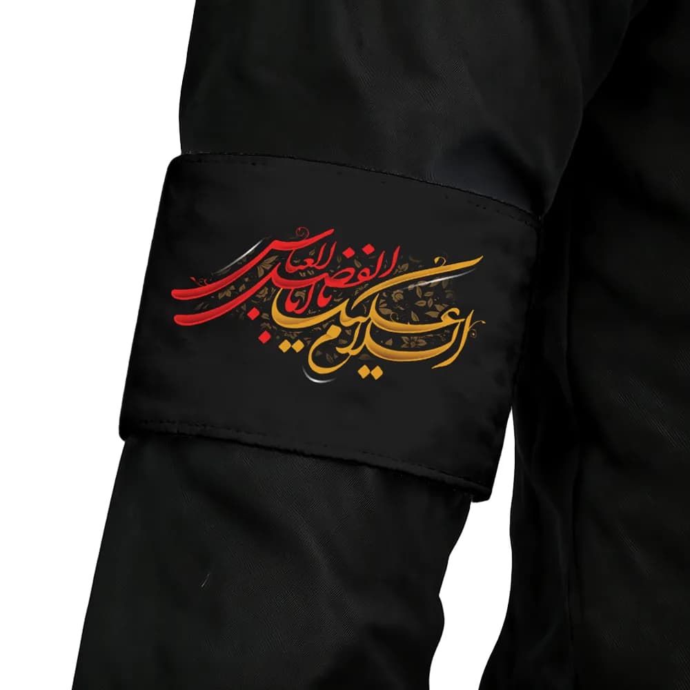 بازوبند محرم مخمل یا ابالفضل العباس کد 0055