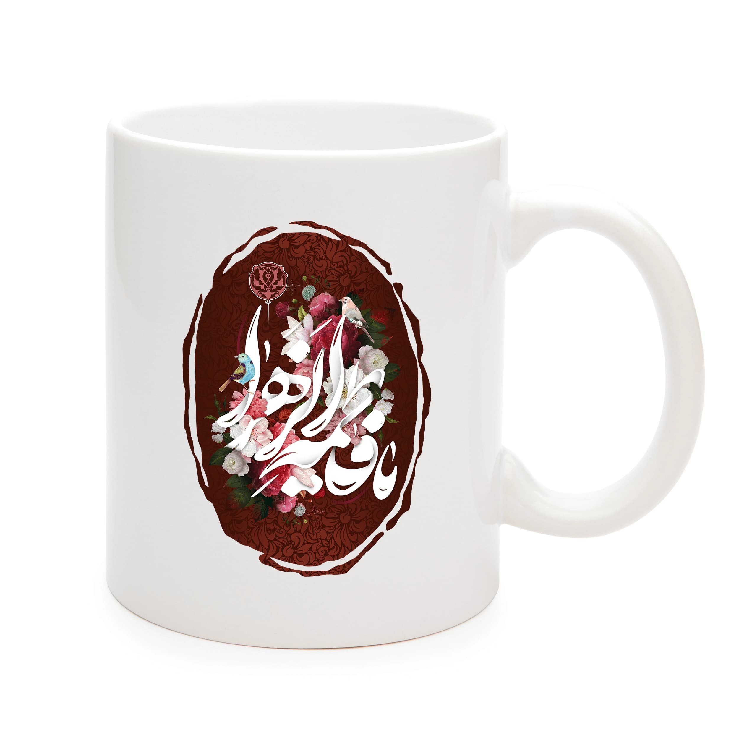 ماگ فاطمیه سرامیکی یا فاطمه الزهرا 11oz کد 0487