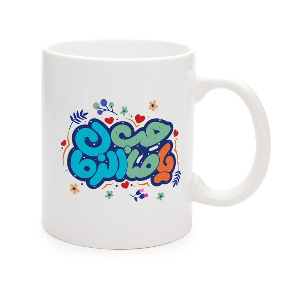ماگ نیمه شعبان کودک سرامیکی یا صاحب الزمان 11oz کد 0334