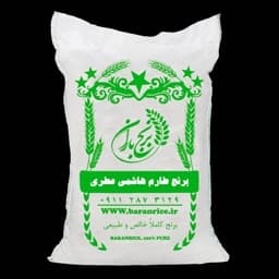 برنج طارم هاشمی فریدونکنار الک کارخونه یک کیلویی(پس کرایه) — تصویر ۲