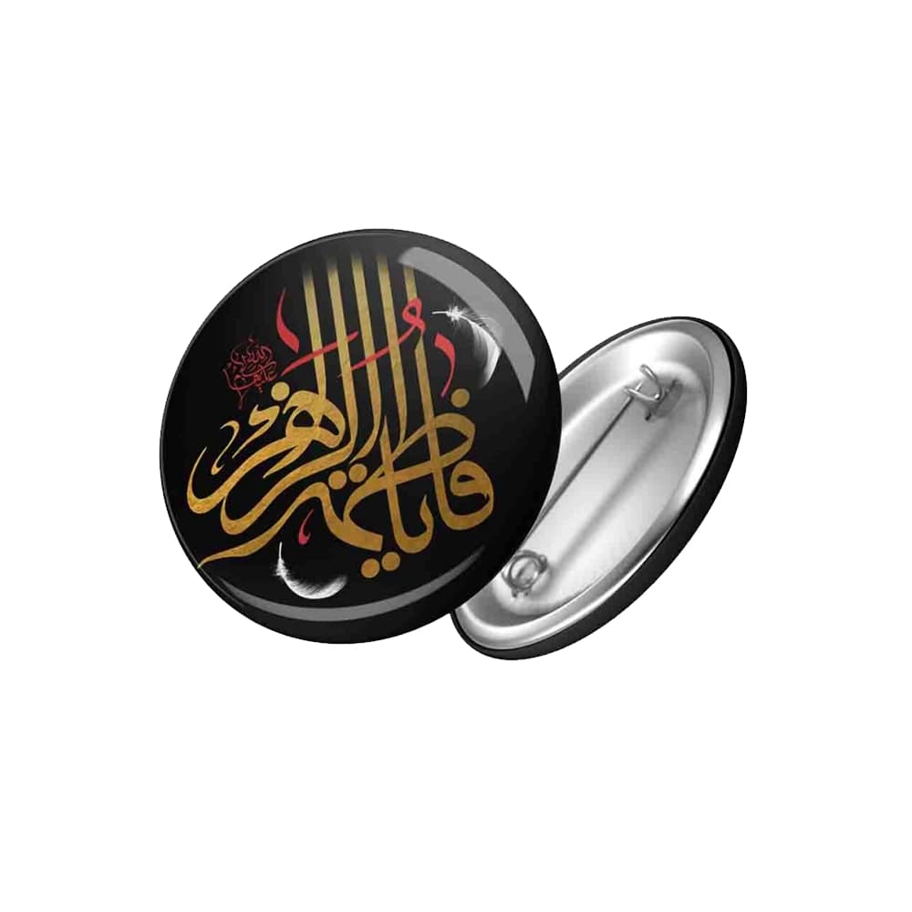 پیکسل فاطمیه یا فاطمه الزهرا کد 0410