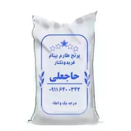 برنج طارم بینام 1405 فریدونکنار (5 کیلویی) — تصویر ۲