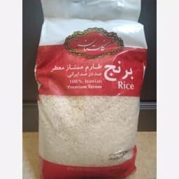 برنج طارم ممتاز معطر گلستان 4/5کیلویی — تصویر ۲