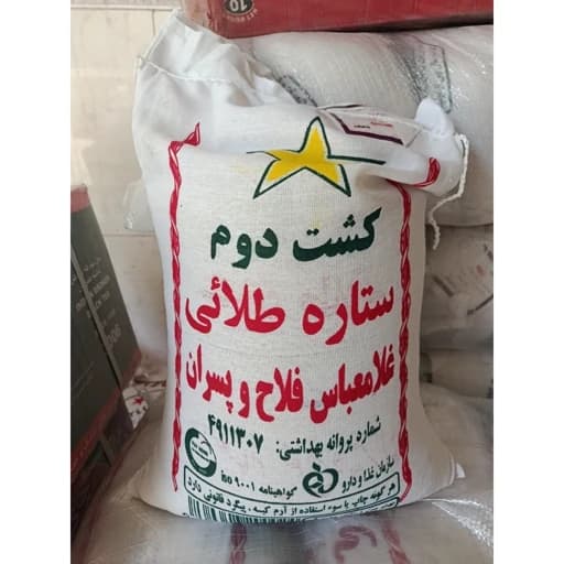 برنج طارم غلامعباس فلاح و پسران کشت دوم کیسه 5کیلویی