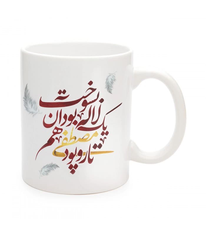 ماگ فاطمیه سرامیکی تار و پود مصطفی یک لاله بود 11oz کد 0491