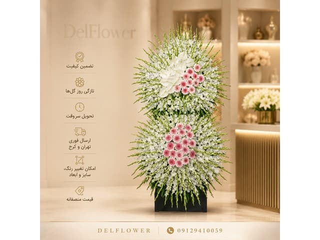 تاج گل اورینتال C98AA9