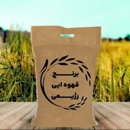 برنج قهوه ای طارم محلی فریدونکنار (2/5کیلویی ) ارسال رایگان — تصویر ۲