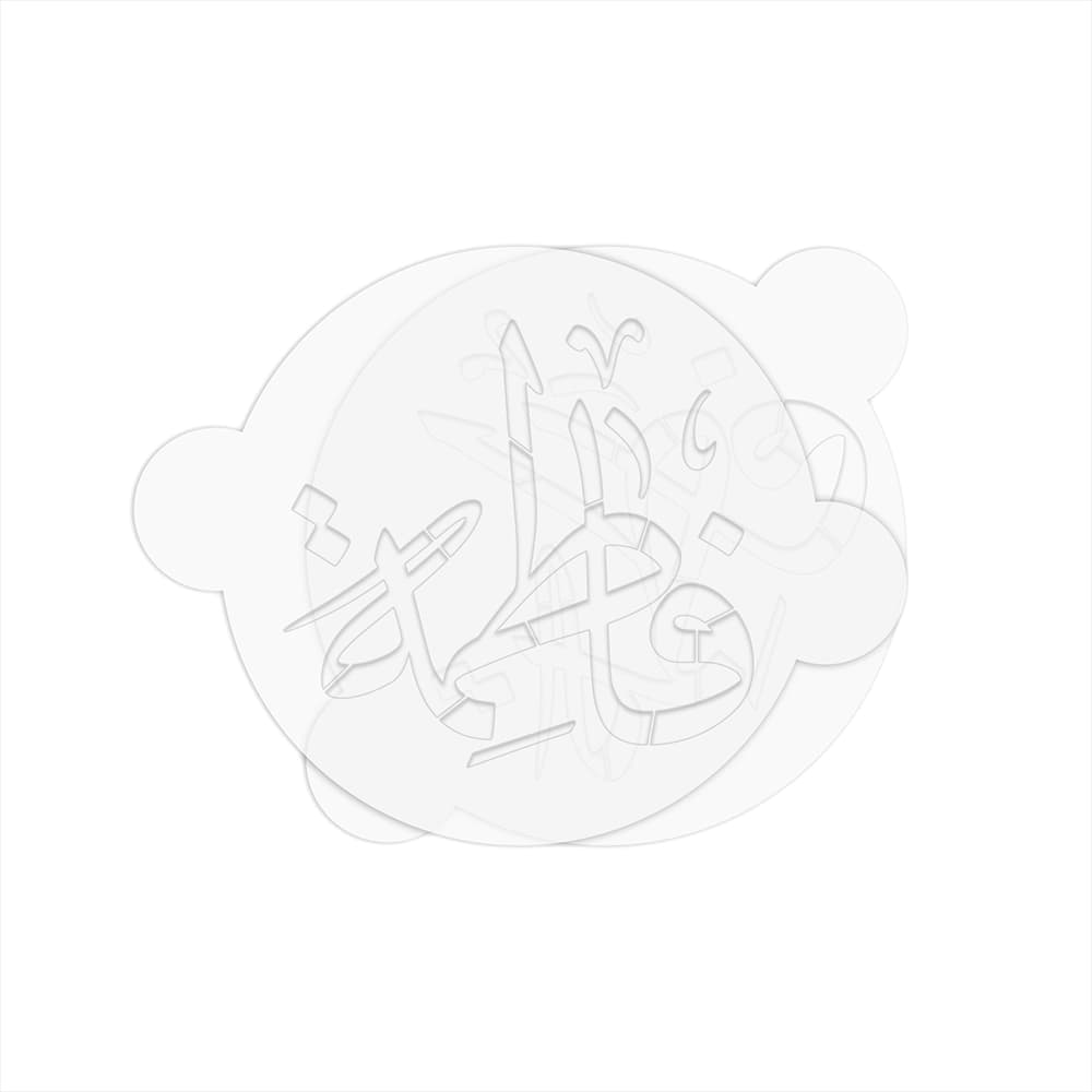 شابلون شله زرد فاطمه کد 0433
