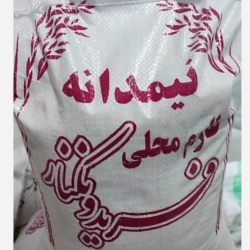 برنج نیم دانه ریز طارم هاشمی 5 کیلویی دابودشت (پس کرایه)