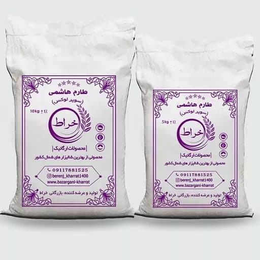 برنج طارم هاشمی سوپر اعیونی(5kg)