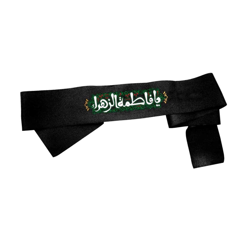سربند فاطمیه کودک ساتن یا فاطمه الزهرا 4*73 کد 0464