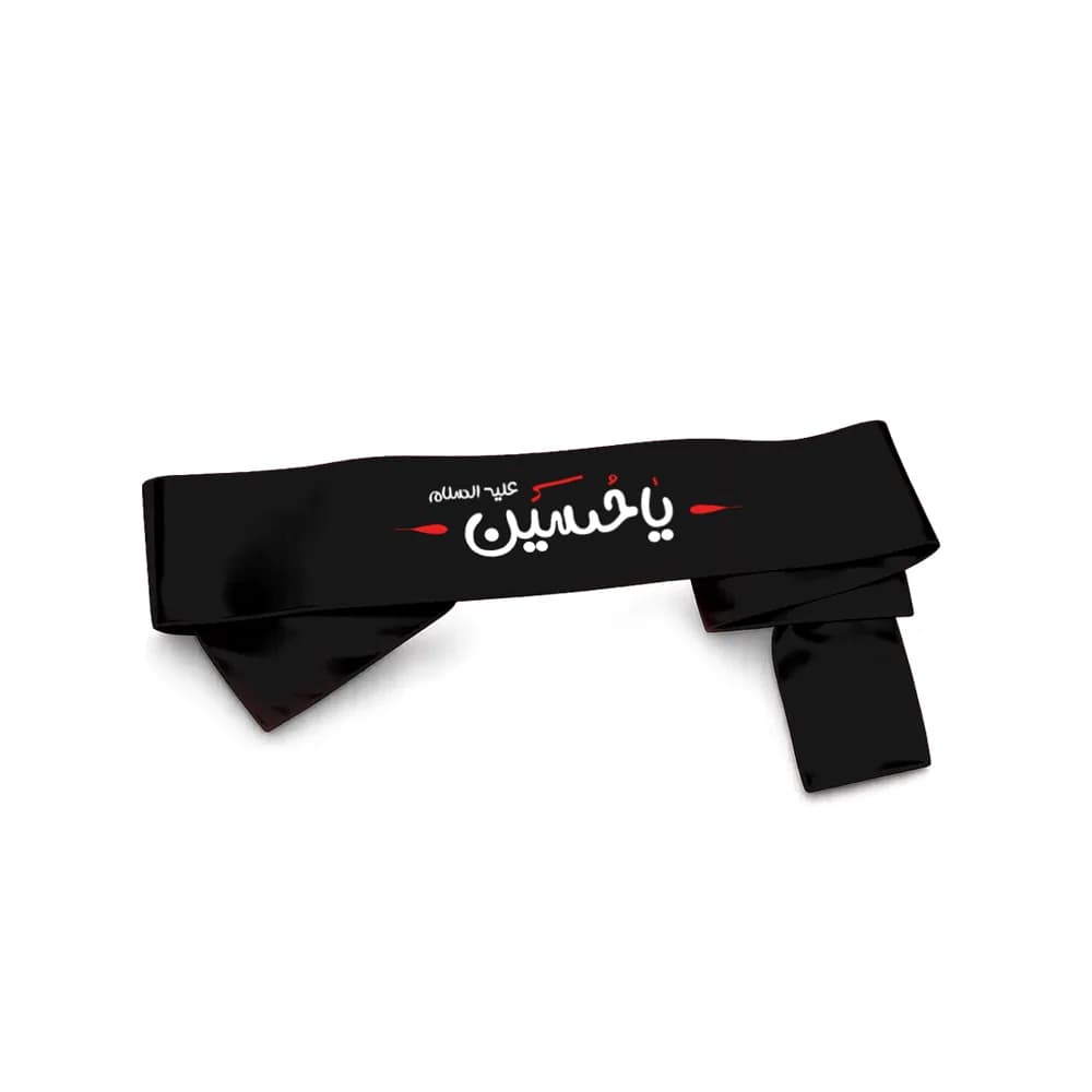 سربند محرم ساتن یا حسین کد 0338