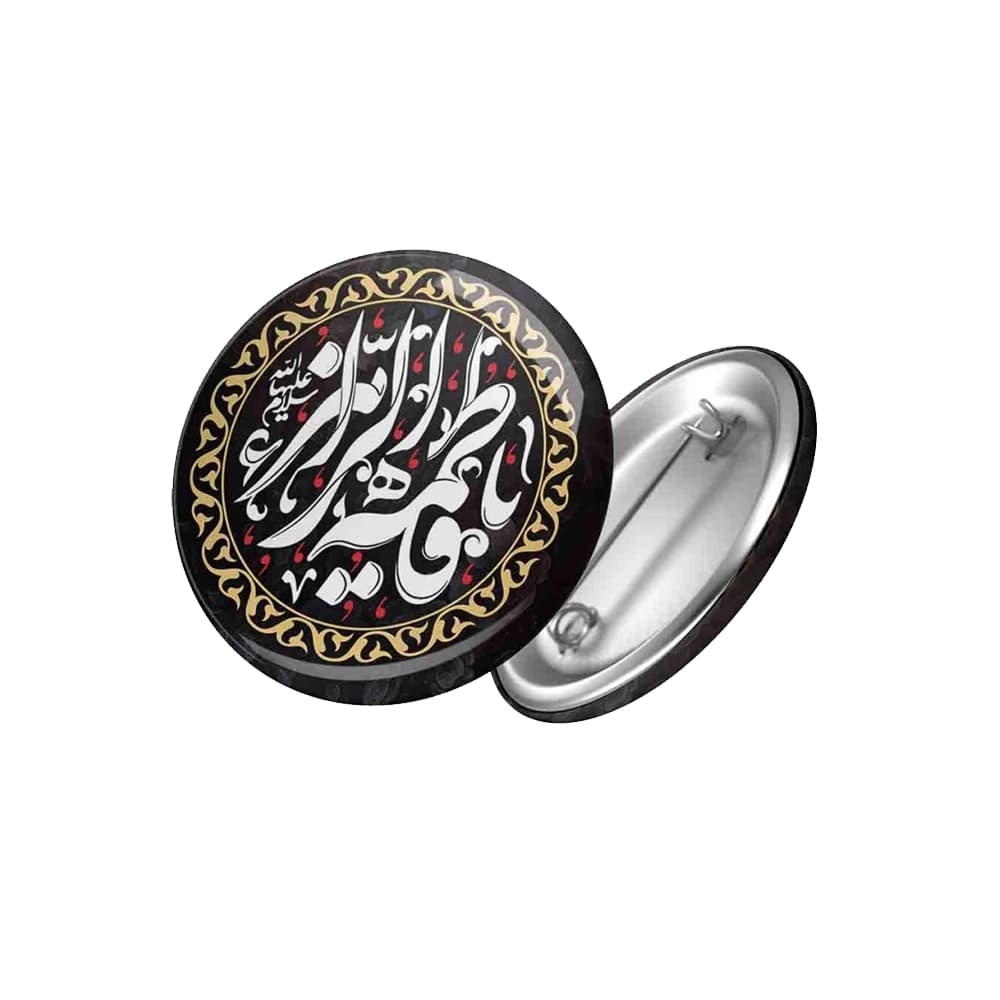 پیکسل فاطمیه یا فاطمه الزهرا کد 0412