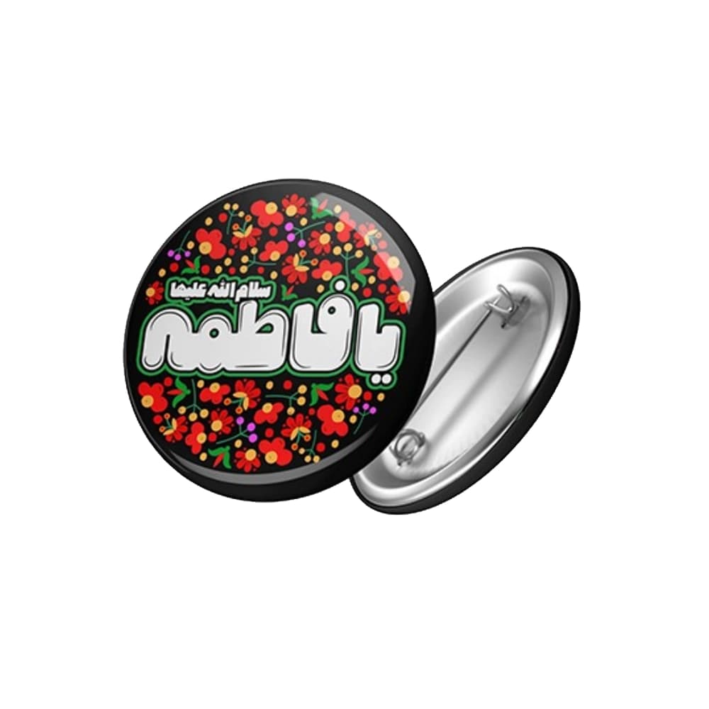 پیکسل فاطمیه کودک یا فاطمه کد 0467