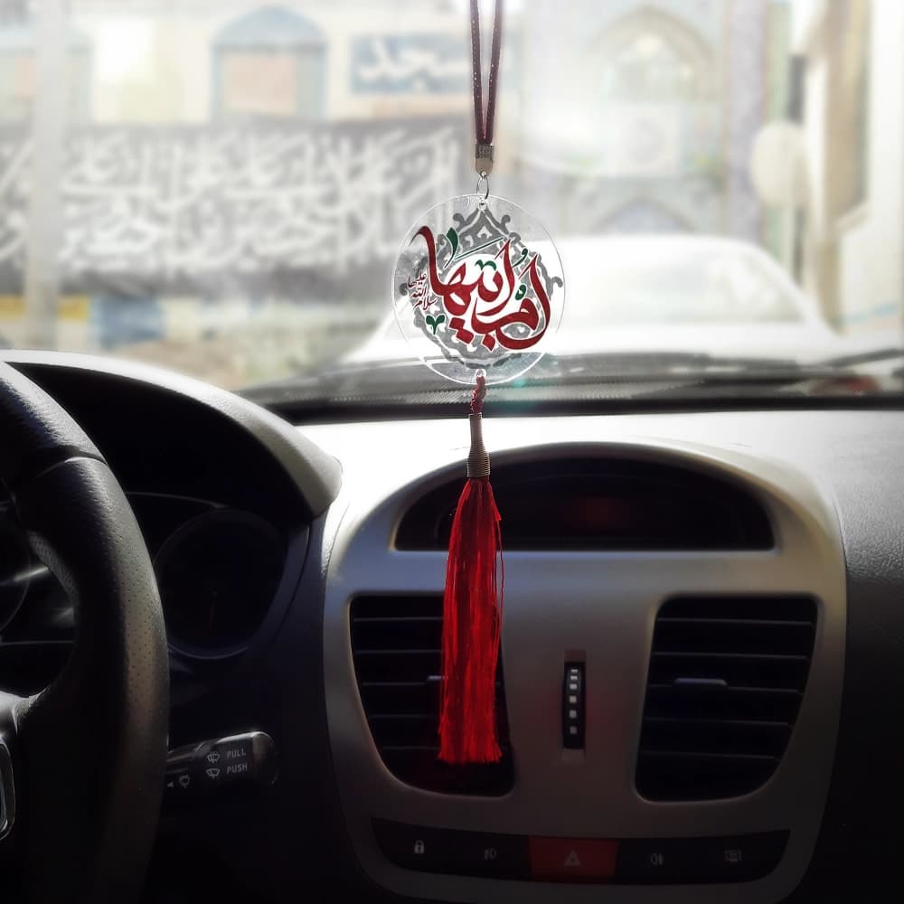 آویز خودرو مذهبی پلکسی ام ابیها کد 0437
