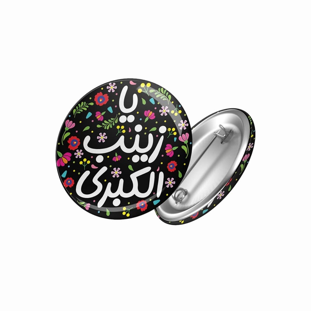 پیکسل محرم یا زینب کبری کد 0070