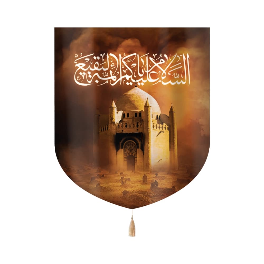 کتیبه خانگی مخمل السلام علیکم یا ائمه البقیع 60*70 کد 0072