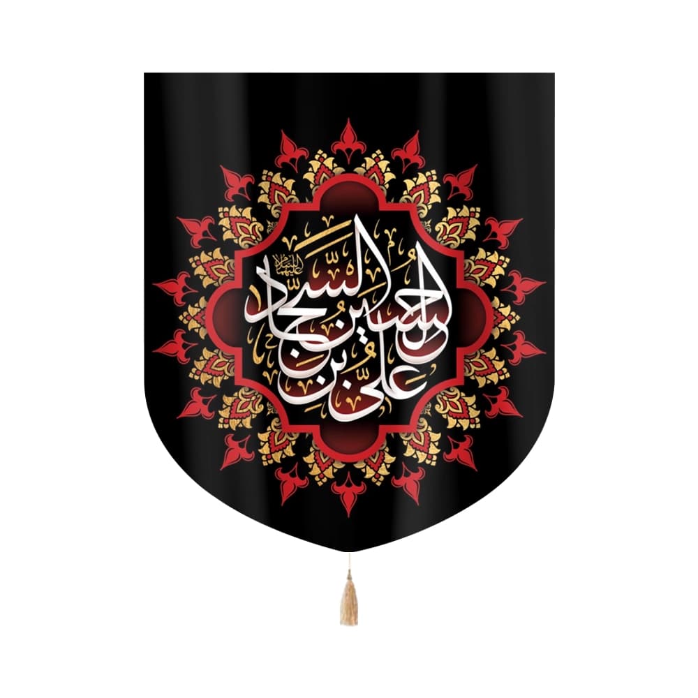 کتیبه خانگی مخمل علی بن الحسین السجاد 60*70 کد 0071