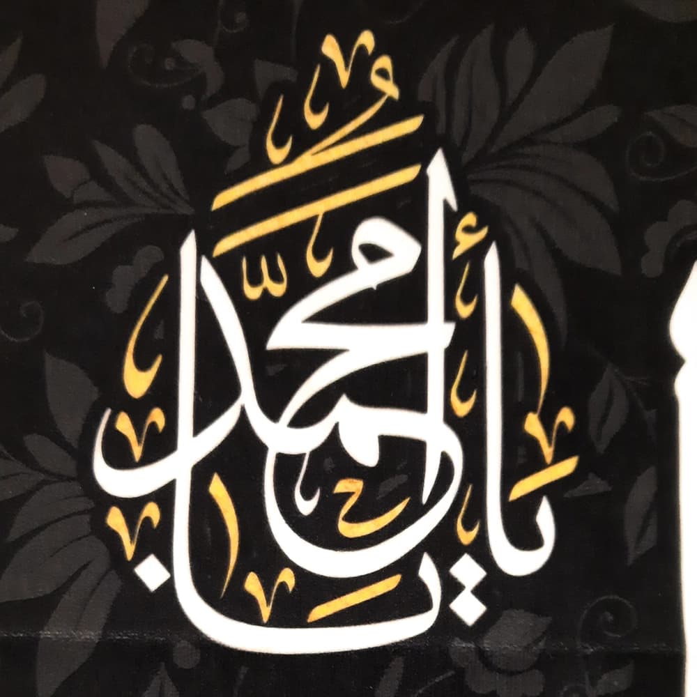 کتیبه خانگی مخمل یا حسن بن علی 60*70 کد 0066 — تصویر ۳