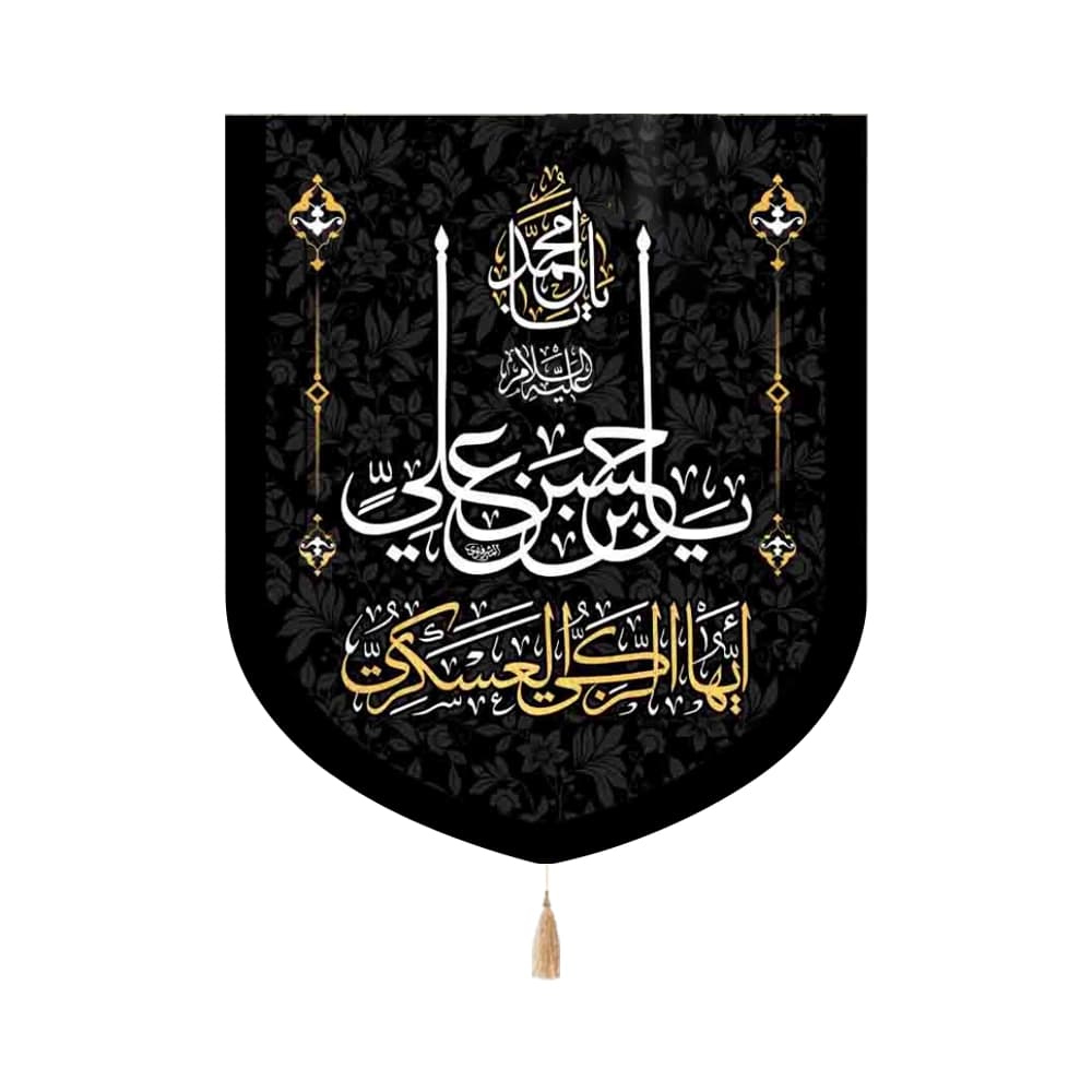 کتیبه خانگی مخمل یا حسن بن علی 60*70 کد 0066