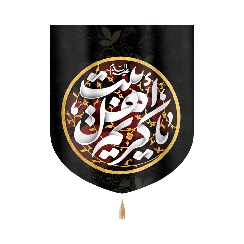 کتیبه مخمل یا کریم اهل بیت کد0257