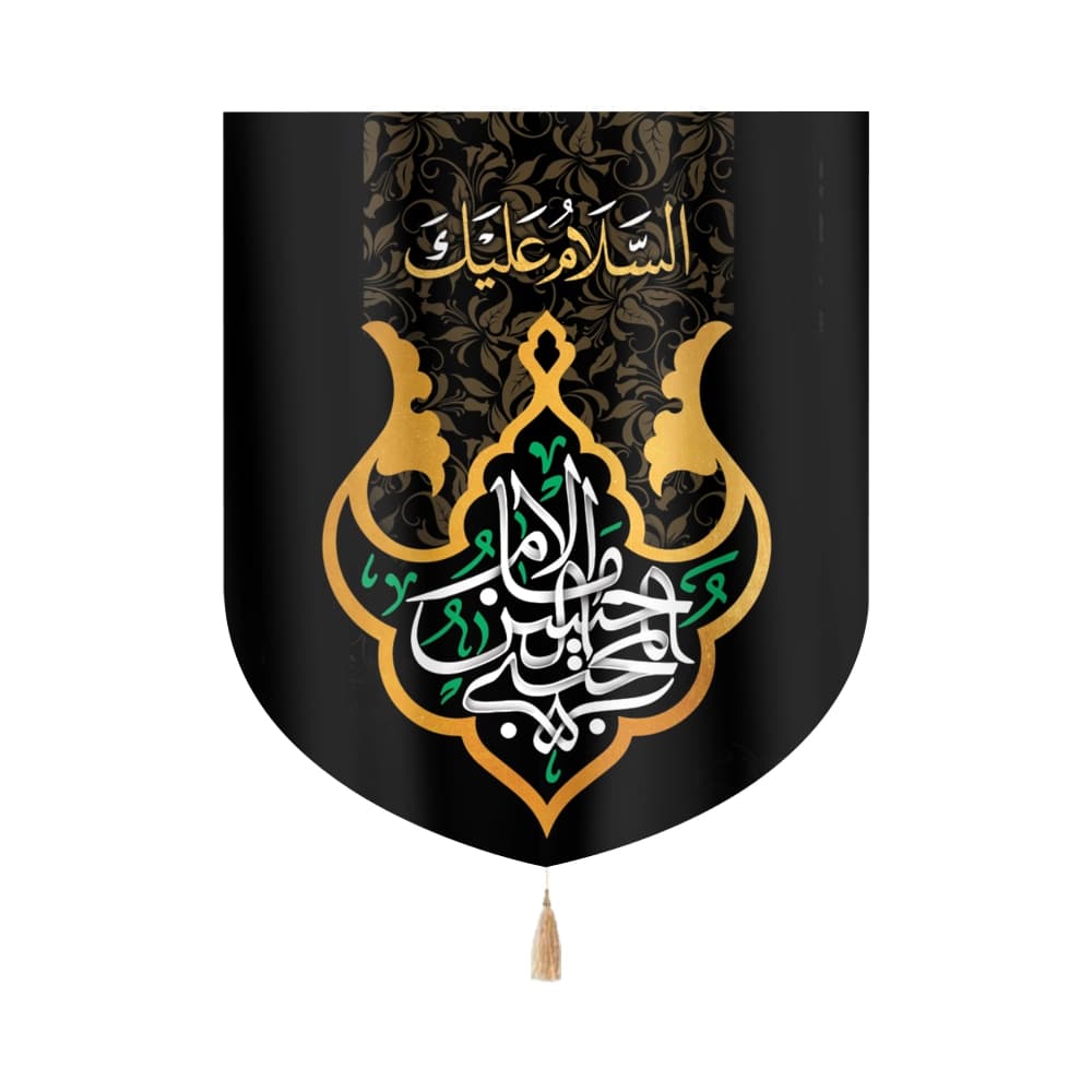 کتیبه مخمل السلام علیک الامام حسن المجتبی کد0256