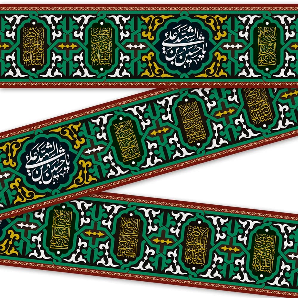 کتیبه دوره محرم مخمل یا حسین بن علی الشهید کد 0321