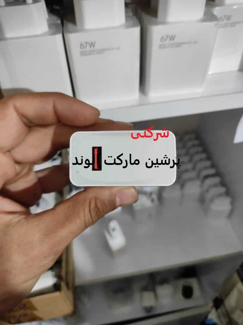 شارژر شیائومی مدل MDY-12-EH توان 67 وات دو پین همراه کابل غیر اصل — تصویر ۳