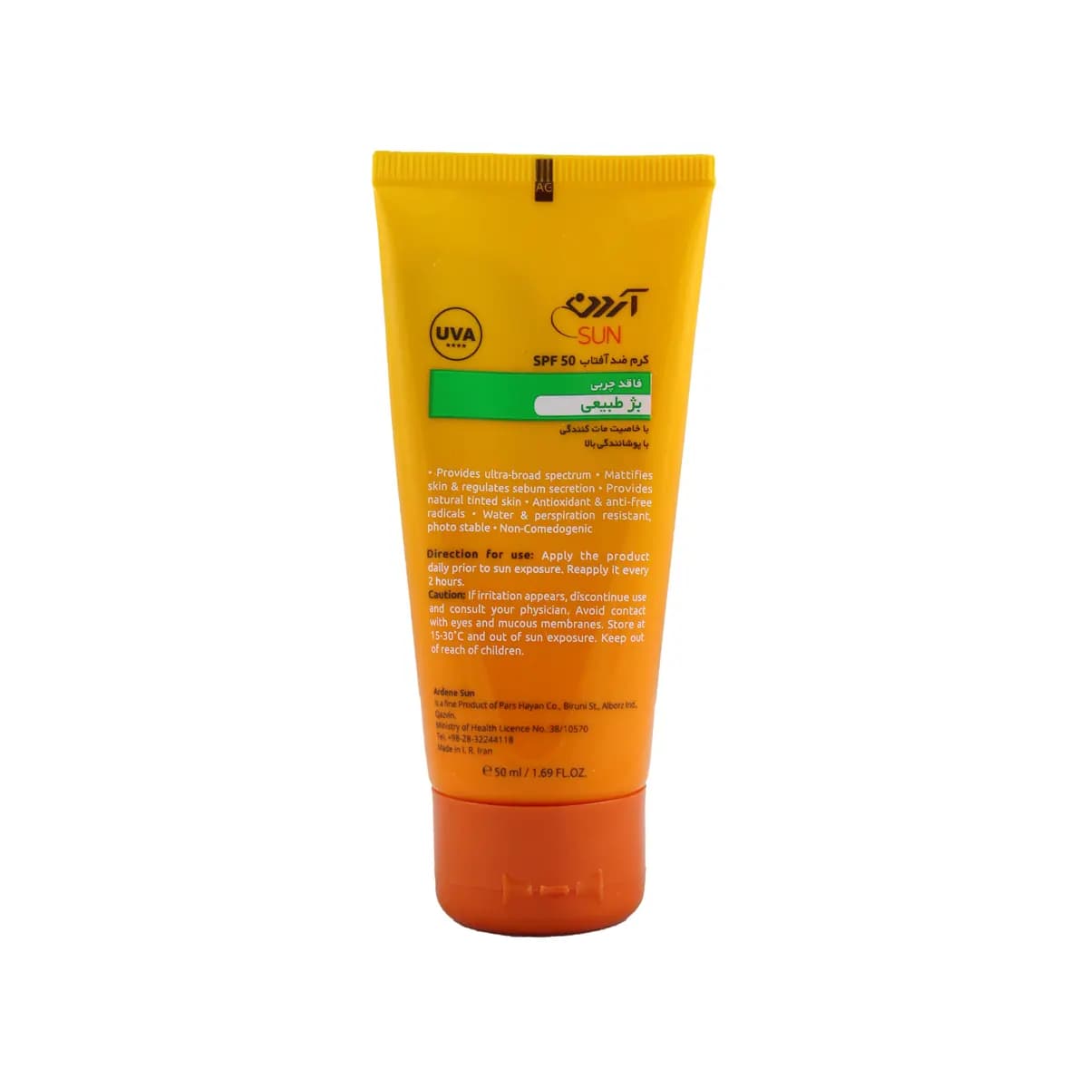 کرم ضد آفتاب آردن سان SPF50 فاقد چربي بژطبيعي — تصویر ۲