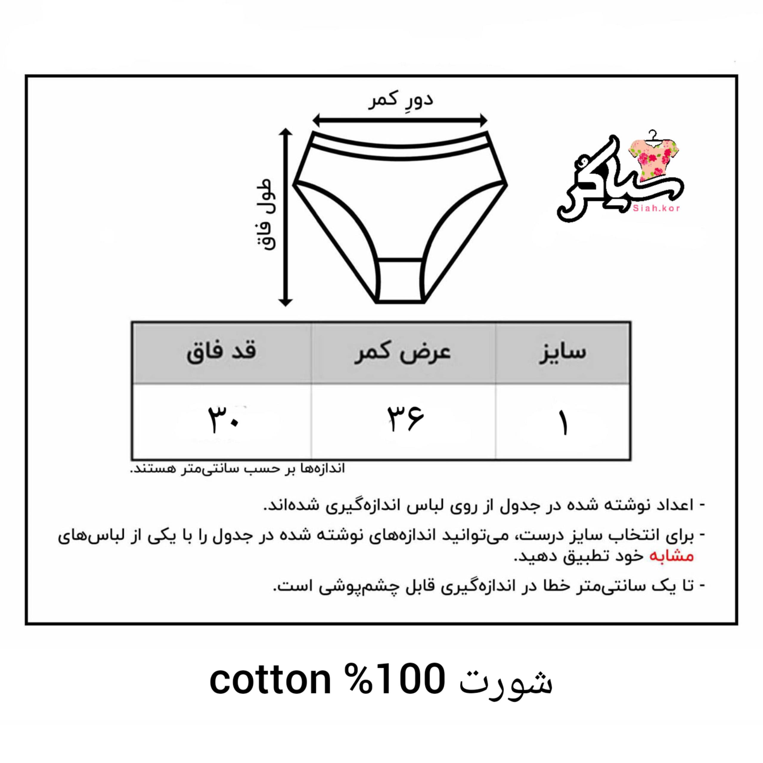 شورت سایز بزرگ نخی پفکی مشکی — تصویر ۲
