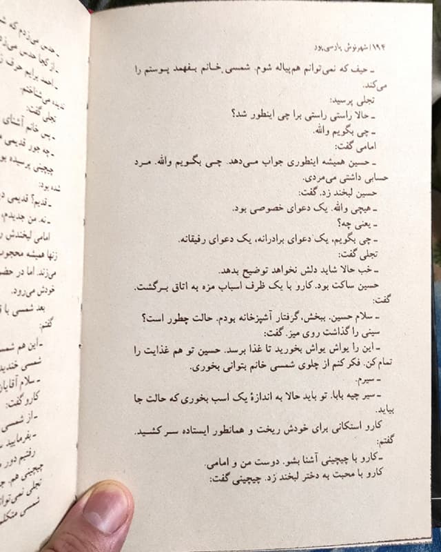 فروش کتاب مردان در برابر زنان – نویسنده شهرنوش پارسی پور — تصویر ۶