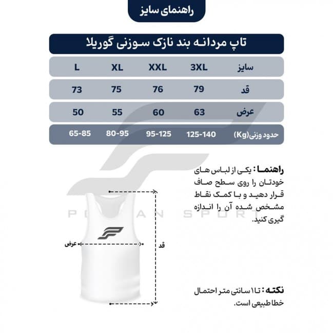 تاپ مردانه بند نازک سوزنی گوریلا کد 11029 تکی