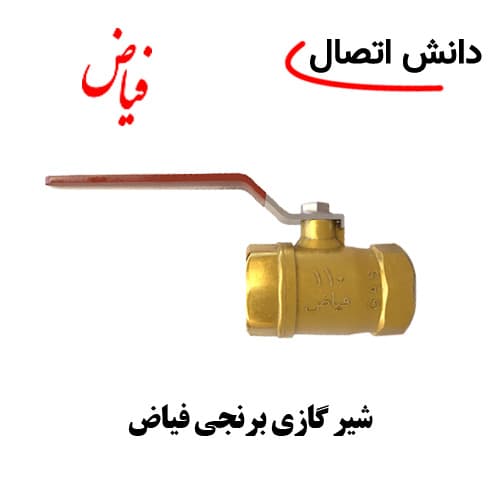 شیر گازی 1 اینچ