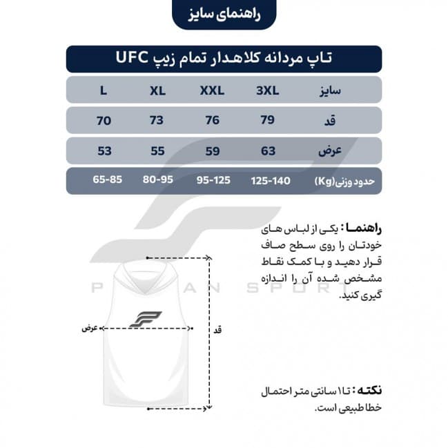 تاپ مردانه کلاهدار تمام زیپ سوزنی UFC کد 11025 تکی — تصویر ۶