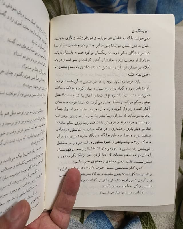 فروش کتاب سنگدل – نویسنده احمد محققی — تصویر ۴
