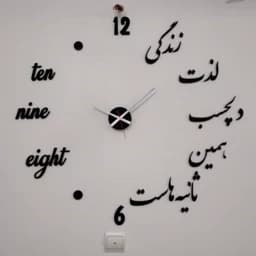ساعت دیواری پدیده مدل زندگی — تصویر ۲